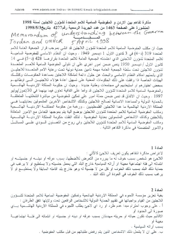 a text in Arabic