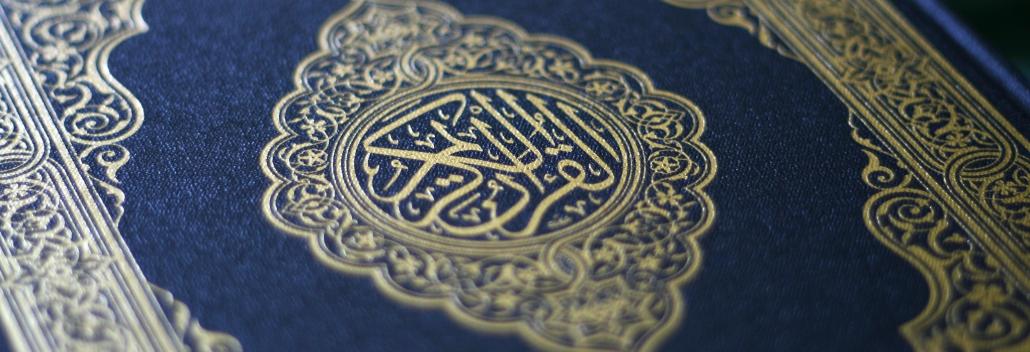 The front cover of a copy of the Quran